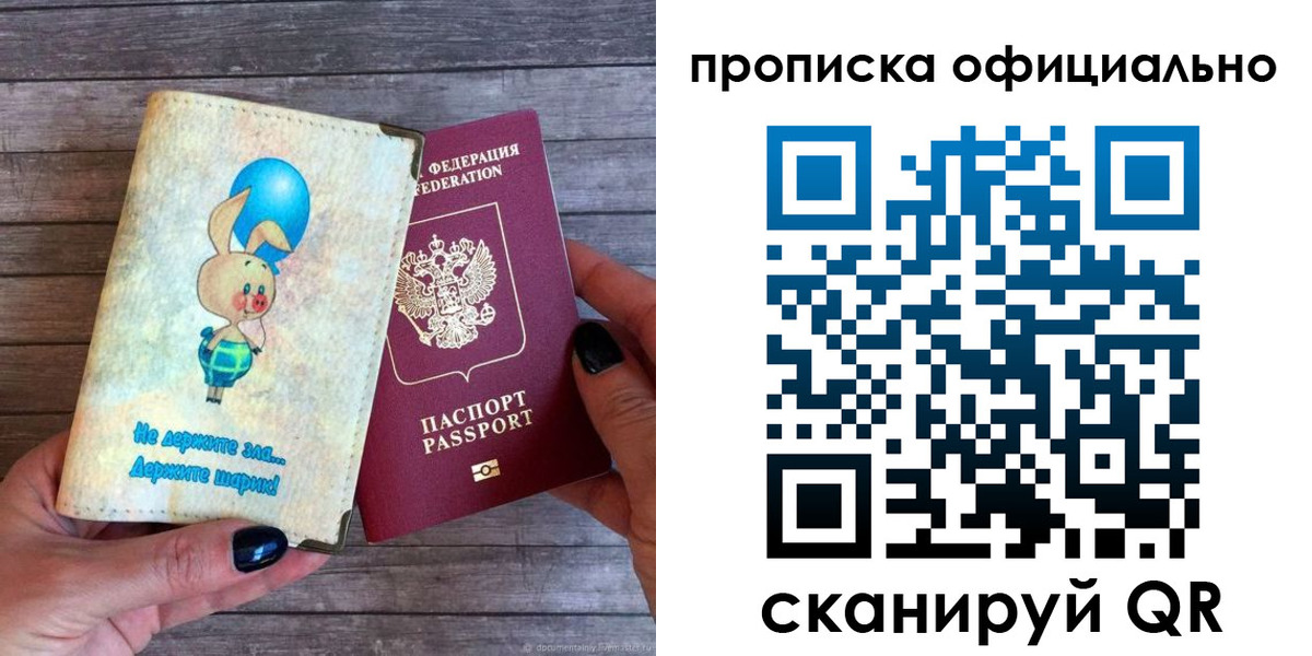 временная регистрация собственник в Воркуте