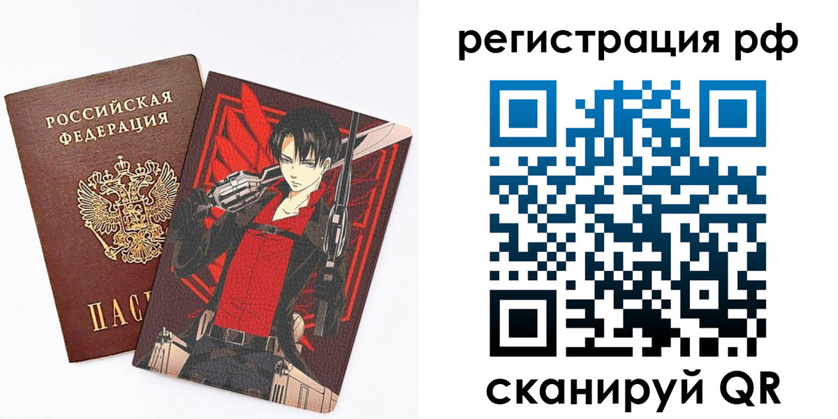 регистрация в Воркуте