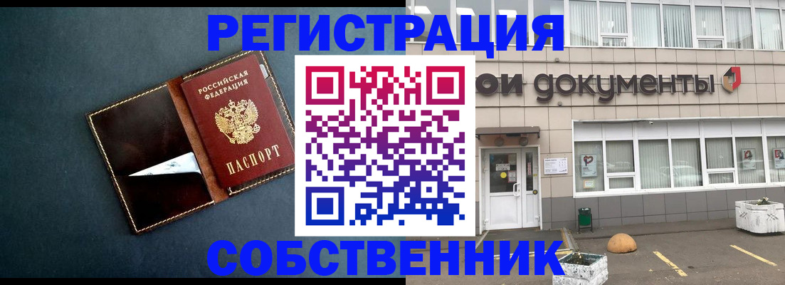 прописка гарантия в Воркуте