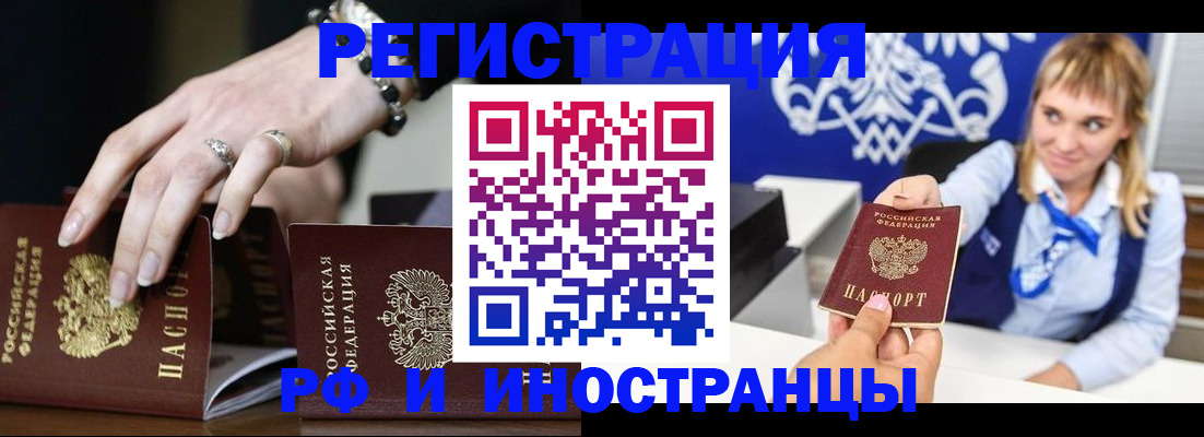 пропишу в квартире в Воркуте