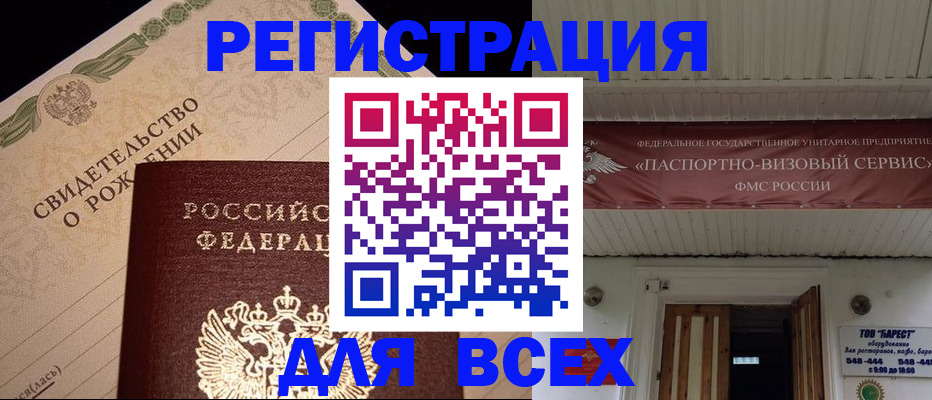 регистрация в Воркуте