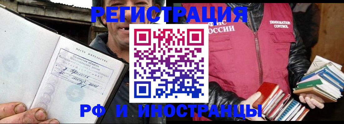 прописка для работы в Воркуте