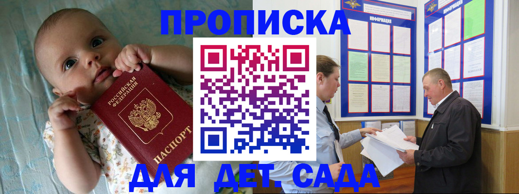 пропишу в квартире в Воркуте